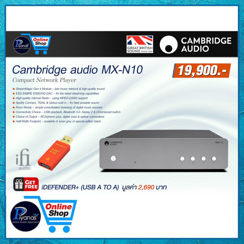 เครื่องเล่นเสียง CAMBRIDGE AUDIO : MX-N10 (GREY)